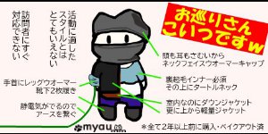 202301部屋が寒い時の身体への影響　冷気に勝つには5つの首を攻めろ　E007より