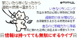 202301部屋が寒い時の身体への影響　知識は持ってるだけじゃ意味ない2
