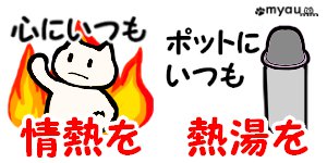 202301部屋が寒い時の身体への影響　ポットにいつも熱湯
