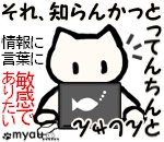 4k018-202302タモリ現代の言葉遣いへの苛立ち-ネット詐欺にあわない為にも