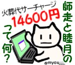 20230411東京博善による2023 年 4 月以降の燃料費特別付加火葬料について14600円