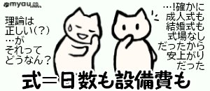 終活0505式があると当然費用もかさむ