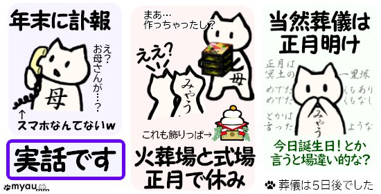 終活0504正月はお葬式も休み