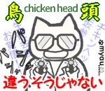 20230615インコ式静岡新聞　鳥頭