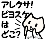 20230615インコ式静岡新聞　アレクサ！ピヨスケはどこ？