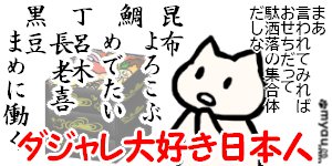 20230604猫をハグする日2　ダジャレ大好き日本人