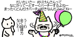 20230604猫をハグする日2　アメリカはパーティー大好きなのかな