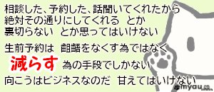 終活0658 葬儀の生前予約は齟齬を減らすための手段でしかなく全てが思い通りにいくなどと甘えるなｖ