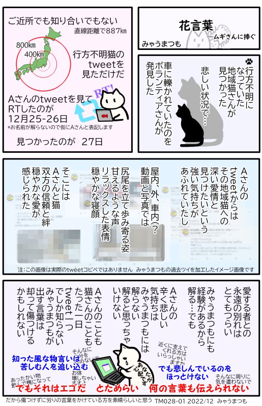 ETM028花言葉～ムギさんに捧ぐ-01-05