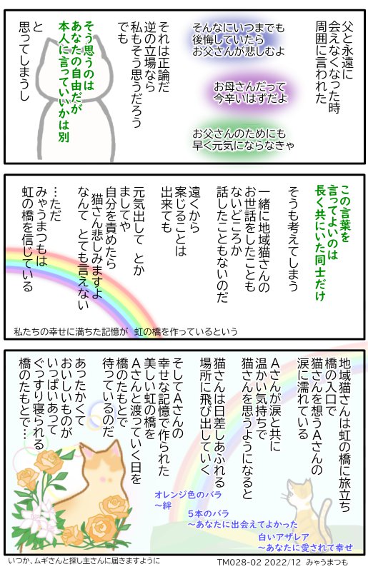 ETM028花言葉～ムギさんに捧ぐ-02-05