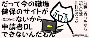 終活0705 健保の種類によって申請書類も違うから