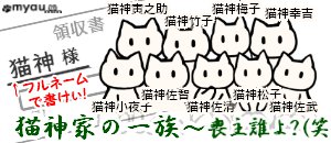 終活0706 葬儀代領収書の宛先はフルネームで
