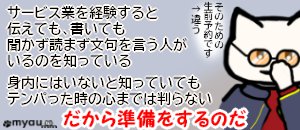 終活0712 その人を信じていてもテンパった時の心まではわからない