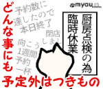 終活0716 火葬場を指定していても直前に営業していないケースもある