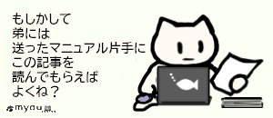 終活0727 本末転倒かも