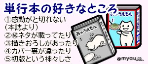 天体戦士サンレッド Tシャツの文字を追え!(第2期)~祝!天体戦士サンレッド完全版