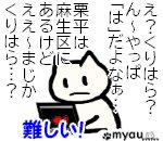 天体戦士サンレッド Tシャツの文字を追え!(第2期)文字が解っても判明しない