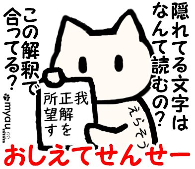 天体戦士サンレッド Tシャツの文字を追え!(第2期)おしえてせんせー