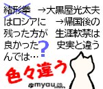 20231101紅茶の日03緒形拳じゃないし生涯幽閉されてもいない