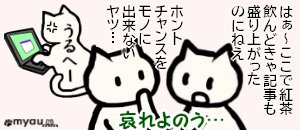 20231101紅茶の日04紅茶ではなくコーヒーをオーダー