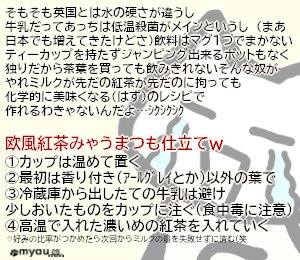 20231101紅茶の日06おいしい紅茶を入れるみゃうまつもの限界