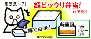 ETM039サンドウィッチ12超ビックリ弁当