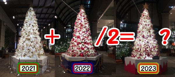 建物の外からクリスマスツリーを見る2023タカシマヤタイムズスクエア04