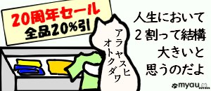 終活0809 法定相続人じゃないのに相続税の対象になると、こんな残念仕様に！相続税の2割増