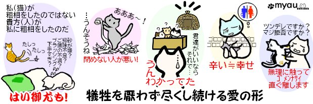 ETM202406猫の惑星　猫の世界征服の日07　犠牲を厭わず尽くし続ける愛の形
