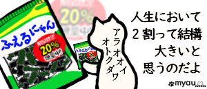 終活0817 もし相続税の課税対象なら「相続税の2割加算」分不利になる弟