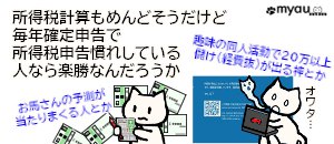 終活0821 所得税は保険金の貰い方で一時所得と雑所得に分かれ