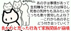 終活0829 持戻し免除の意思表示の問題問題問題③免除になることと、遺族の心情は別の話