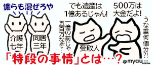 終活0827 持戻し免除の意思表示の問題①判断材料が明確ではない