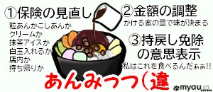 終活0836 死亡保険金を「特別受益＆持戻し対象にしない」案みっつ