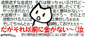 終活0837 死亡保険金を特別受益にしないの歌