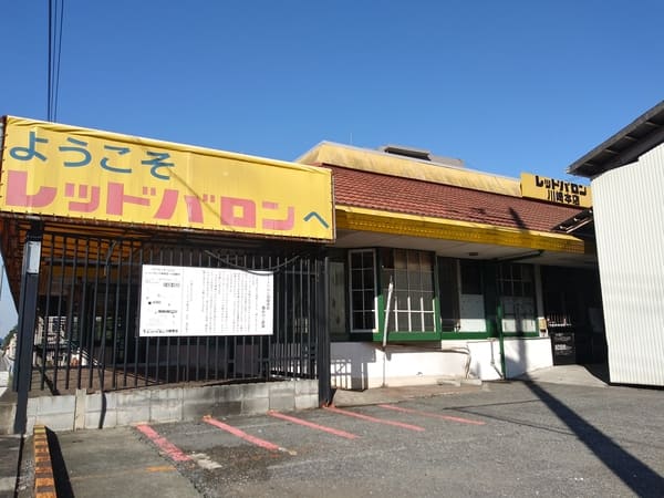 レッドバロン(1期OP)(#35)参考2024年9月1日閉店天体戦士サンレッド聖地写真2