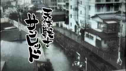 二ヶ領用水A建物(#13実写OP)天体戦士サンレッド聖地m