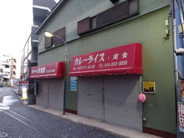 餃子の店　南甫園　カレーハウス・デリー(#8#13実写OP)#8B