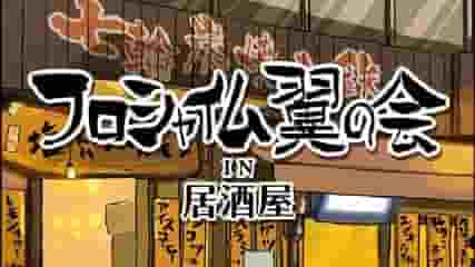 鉄 溝の口店(実写OP(#13)#20#30#32#40#43)#30#43天体戦士サンレッド聖地m