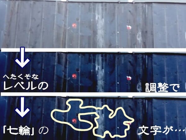 鉄 溝の口店(実写OP(#13)#20#30#32#40#43)拡大天体戦士サンレッド聖地