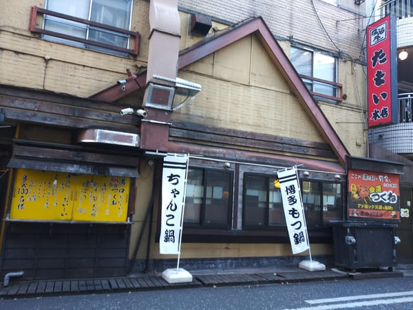 たまい本店溝の口(#13実写OP#20)(#23)1天体戦士サンレッド聖地写真