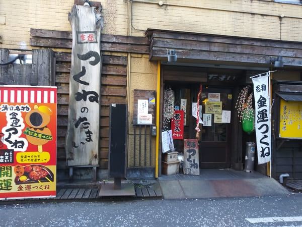 たまい本店溝の口(#13実写OP#20)(#23)2天体戦士サンレッド聖地写真
