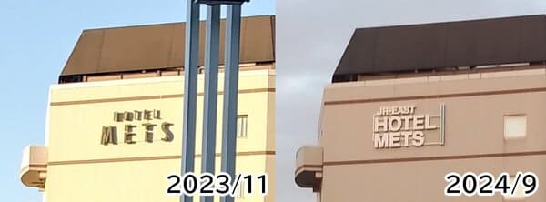 キラリデッキ 川崎市溝口駅前広場公衆トイレ前(#27#33)参考メッツのフォントが変わってる天体戦士サンレッド聖地写真