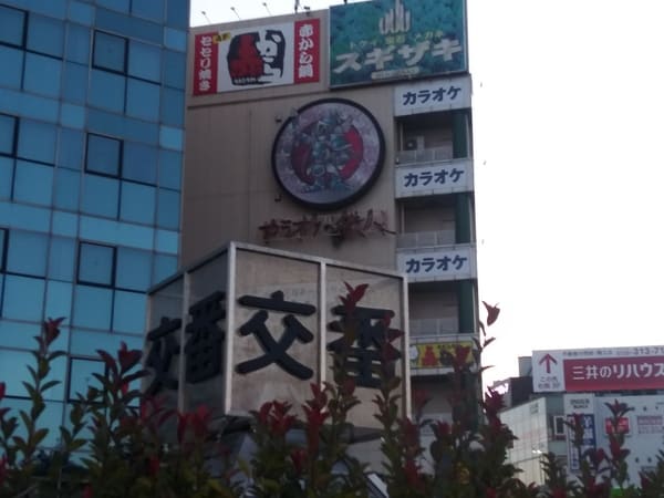 スギザキビルと高津警察署溝口駅前交番(#12))B全体天体戦士サンレッド聖地写真