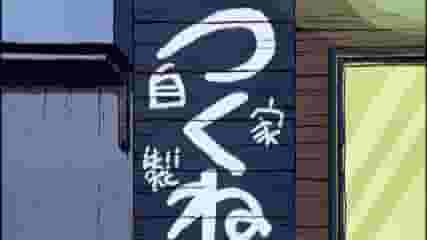 炭火鶏焼屋 たまい#26#29B　天体戦士サンレッド聖地m