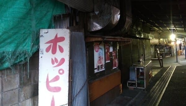 串焼いろは(#13実写OP#45#52)(#24)A#45　天体戦士サンレッド聖地巡礼写真