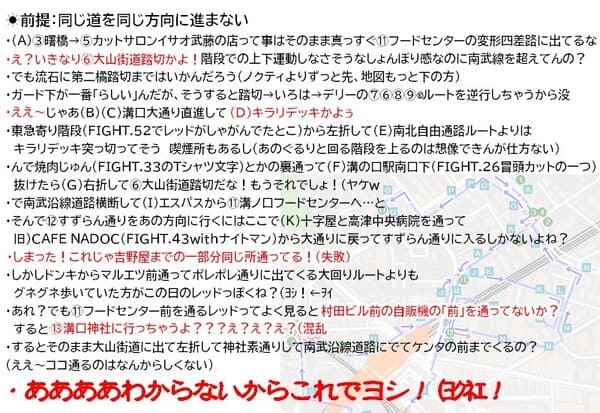 レッドの経路が解らない！！！2