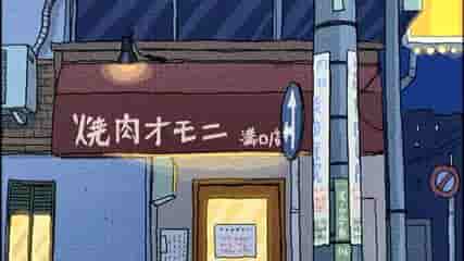 焼肉苑溝口店(#22)　天体戦士サンレッド聖地m
