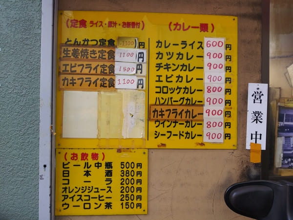 餃子の店　南甫園　カレーハウス・デリー(#8実写版OP)参考2　天体戦士サンレッド聖地写真