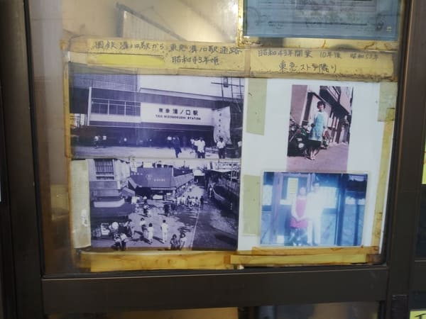 餃子の店　南甫園　カレーハウス・デリー(#8実写版OP)参考3　天体戦士サンレッド聖地写真